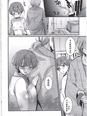 [TWILIGHT DUSK (藍夜)] 駆け落ち少女寝取られ+続+完結編_082