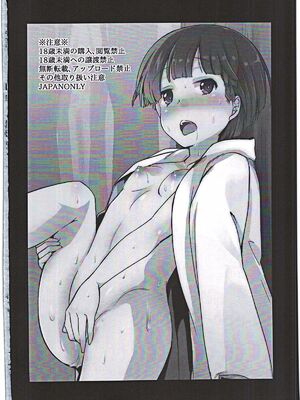 [TWILIGHT DUSK (藍夜)] 駆け落ち少女寝取られ+続+完結編_084