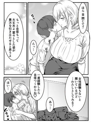 [かんろ堂アート (かんろ堂)] こちら少子化対策委員会です_06