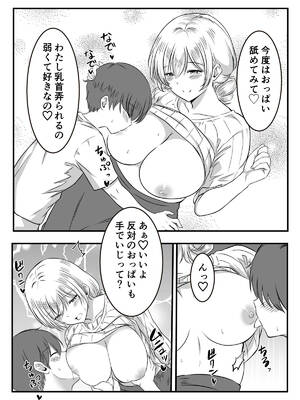 [かんろ堂アート (かんろ堂)] こちら少子化対策委員会です_10