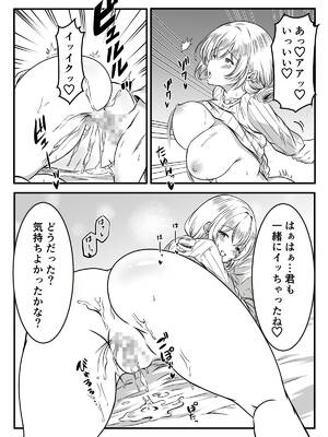 [かんろ堂アート (かんろ堂)] こちら少子化対策委員会です_17