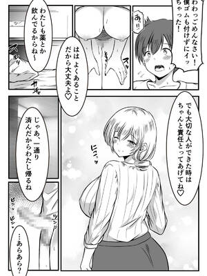 [かんろ堂アート (かんろ堂)] こちら少子化対策委員会です_18