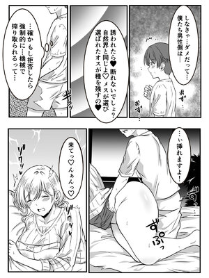 [かんろ堂アート (かんろ堂)] こちら少子化対策委員会です_35