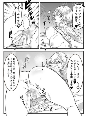 [かんろ堂アート (かんろ堂)] こちら少子化対策委員会です_39