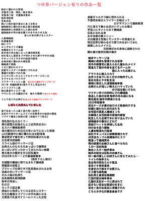 [かんろ堂アート (かんろ堂)] こちら少子化対策委員会です_45