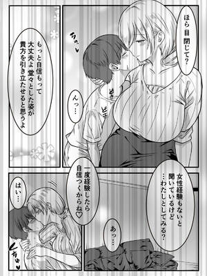 [かんろ堂アート (かんろ堂)] こちら少子化対策委員会です_60
