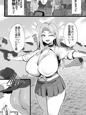 [ジャックとニコルソン (のりパチ)] はじめての種付け搾乳体験 [DL版]_04