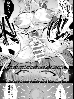 [ジャックとニコルソン (のりパチ)] はじめての種付け搾乳体験 [DL版]_44