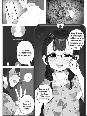 [元気太郎] 体育会系の年下上司に愛娘を食べつくされてた話_27