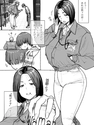 [越山弱衰] ホムセンに奥様はいる2 完成版_02