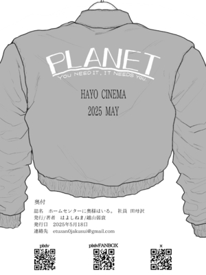 [越山弱衰] ホムセンに奥様はいる2 完成版_10