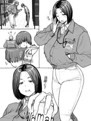 [越山弱衰] ホムセンに奥様はいる2 完成版_12