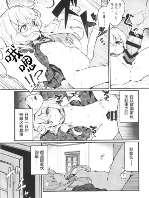 (C103) [夢見里 (ばくP)] その瞳には、何も映らない (東方Project) [中国翻訳]_04