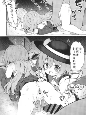 (C103) [夢見里 (ばくP)] その瞳には、何も映らない (東方Project) [中国翻訳]_13