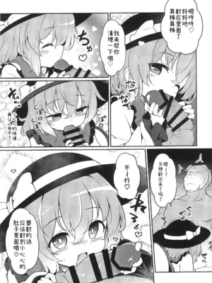 (C103) [夢見里 (ばくP)] その瞳には、何も映らない (東方Project) [中国翻訳]_14