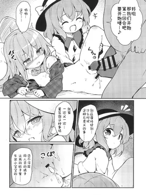 (C103) [夢見里 (ばくP)] その瞳には、何も映らない (東方Project) [中国翻訳]_15