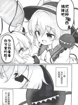 (C103) [夢見里 (ばくP)] その瞳には、何も映らない (東方Project) [中国翻訳]_20