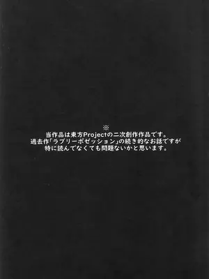 (C103) [夢見里 (ばくP)] その瞳には、何も映らない (東方Project) [中国翻訳]_22