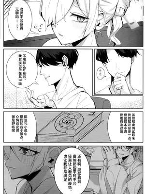 (C104) [グンユウカッキョ (グンプウ)] 狂犬じゃない私を (ブルーアーカイブ)｜狂犬不再亦是我 [欶澜汉化组]_05