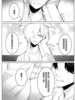 (C104) [グンユウカッキョ (グンプウ)] 狂犬じゃない私を (ブルーアーカイブ)｜狂犬不再亦是我 [欶澜汉化组]_07