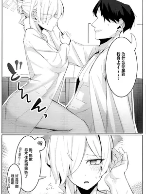 (C104) [グンユウカッキョ (グンプウ)] 狂犬じゃない私を (ブルーアーカイブ)｜狂犬不再亦是我 [欶澜汉化组]_08