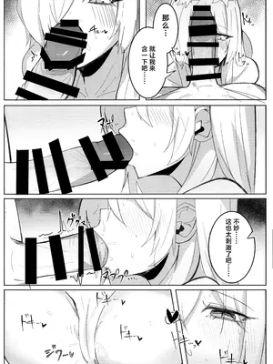 (C104) [グンユウカッキョ (グンプウ)] 狂犬じゃない私を (ブルーアーカイブ)｜狂犬不再亦是我 [欶澜汉化组]_14