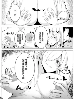 (C104) [グンユウカッキョ (グンプウ)] 狂犬じゃない私を (ブルーアーカイブ)｜狂犬不再亦是我 [欶澜汉化组]_19