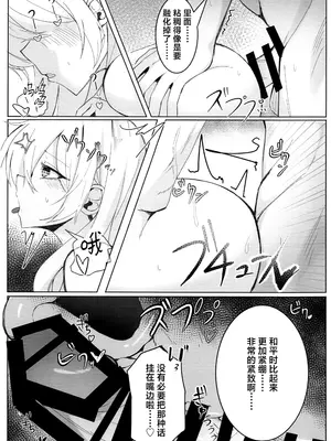 (C104) [グンユウカッキョ (グンプウ)] 狂犬じゃない私を (ブルーアーカイブ)｜狂犬不再亦是我 [欶澜汉化组]_23