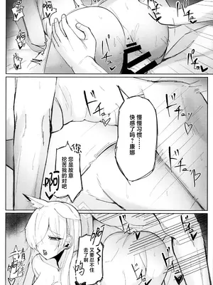 (C104) [グンユウカッキョ (グンプウ)] 狂犬じゃない私を (ブルーアーカイブ)｜狂犬不再亦是我 [欶澜汉化组]_24