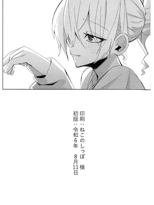 (C104) [グンユウカッキョ (グンプウ)] 狂犬じゃない私を (ブルーアーカイブ)｜狂犬不再亦是我 [欶澜汉化组]_33