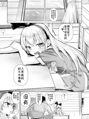 (C105) [CLUTCH SHOT KING (滑空)] 攻撃的奉仕型LOVE RELINK (ドキドキ!プリキュア) [雾雨玲子]_04