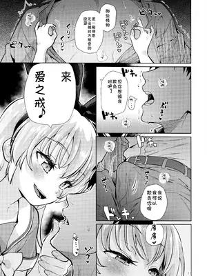 (C105) [CLUTCH SHOT KING (滑空)] 攻撃的奉仕型LOVE RELINK (ドキドキ!プリキュア) [雾雨玲子]_10