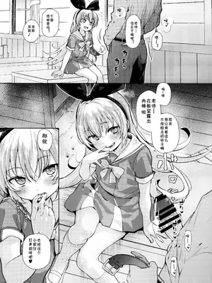 (C105) [CLUTCH SHOT KING (滑空)] 攻撃的奉仕型LOVE RELINK (ドキドキ!プリキュア) [雾雨玲子]_12