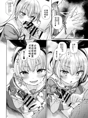 (C105) [CLUTCH SHOT KING (滑空)] 攻撃的奉仕型LOVE RELINK (ドキドキ!プリキュア) [雾雨玲子]_13