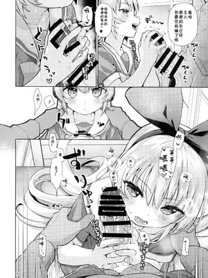 (C105) [CLUTCH SHOT KING (滑空)] 攻撃的奉仕型LOVE RELINK (ドキドキ!プリキュア) [雾雨玲子]_15