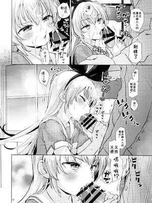 (C105) [CLUTCH SHOT KING (滑空)] 攻撃的奉仕型LOVE RELINK (ドキドキ!プリキュア) [雾雨玲子]_17