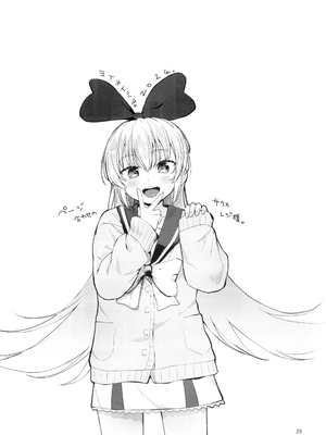 (C105) [CLUTCH SHOT KING (滑空)] 攻撃的奉仕型LOVE RELINK (ドキドキ!プリキュア) [雾雨玲子]_28