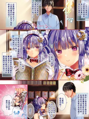 (例大祭19) [せとらん (イトウせと、タンノらん)] 常識改変 ようこそ東方喫茶へ! ～パチェさん編～ (東方Project) [甜族星人x我不看本子汉化]_04