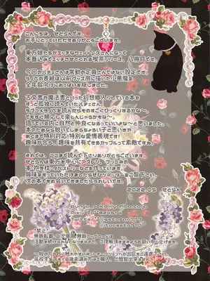 (例大祭19) [せとらん (イトウせと、タンノらん)] 常識改変 ようこそ東方喫茶へ! ～パチェさん編～ (東方Project) [甜族星人x我不看本子汉化]_15