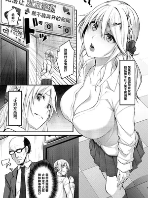 [7連鎖 (峯上綾)] イキイキ脱出ゲームwith超遅漏おじさん (オリジナル) [DL版] [中國翻訳]_05