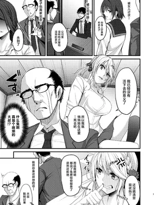 [7連鎖 (峯上綾)] イキイキ脱出ゲームwith超遅漏おじさん (オリジナル) [DL版] [中國翻訳]_07