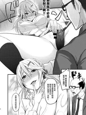 [7連鎖 (峯上綾)] イキイキ脱出ゲームwith超遅漏おじさん (オリジナル) [DL版] [中國翻訳]_08