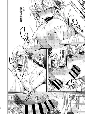 [7連鎖 (峯上綾)] イキイキ脱出ゲームwith超遅漏おじさん (オリジナル) [DL版] [中國翻訳]_16