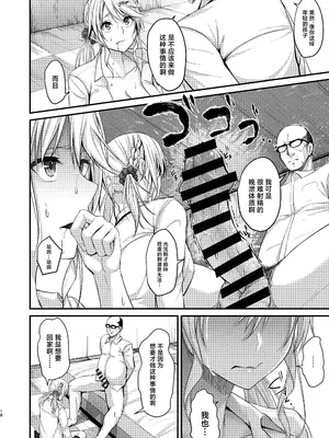 [7連鎖 (峯上綾)] イキイキ脱出ゲームwith超遅漏おじさん (オリジナル) [DL版] [中國翻訳]_18