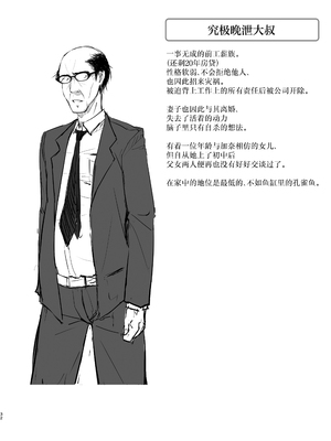 [7連鎖 (峯上綾)] イキイキ脱出ゲームwith超遅漏おじさん (オリジナル) [DL版] [中國翻訳]_32