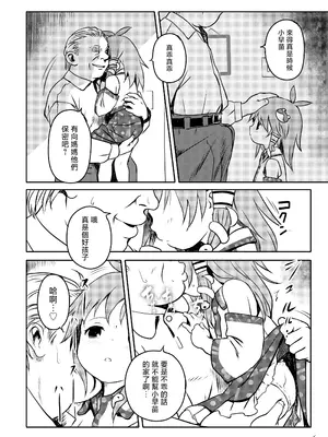 [こまねすと (クックロビン)] まってたよっ!さなえちゃん! (東方Project)｜就等你了!小早苗! [守矢十字陵汉化] [DL版]_06