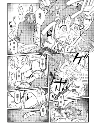 [こまねすと (クックロビン)] まってたよっ!さなえちゃん! (東方Project)｜就等你了!小早苗! [守矢十字陵汉化] [DL版]_10