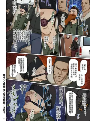 [ねぐりえ] 絡みつく視線的浪人生特别篇 [廉价汉化组]_20