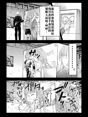 [アブラマシマシ (アブラマシーン)] 催眠おじさんが催眠で良い事しようとしたらやっぱり、催眠ものエロ漫画になった件。 [廉价汉化组]_03