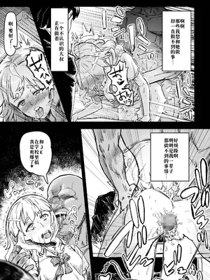 [アブラマシマシ (アブラマシーン)] 催眠おじさんが催眠で良い事しようとしたらやっぱり、催眠ものエロ漫画になった件。 [廉价汉化组]_16